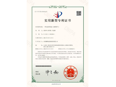 一種改進(jìn)型的施工電梯圍欄門(mén)-實(shí)用新型專(zhuān)利證書(shū)（易清華、徐紹凱、馬思源）